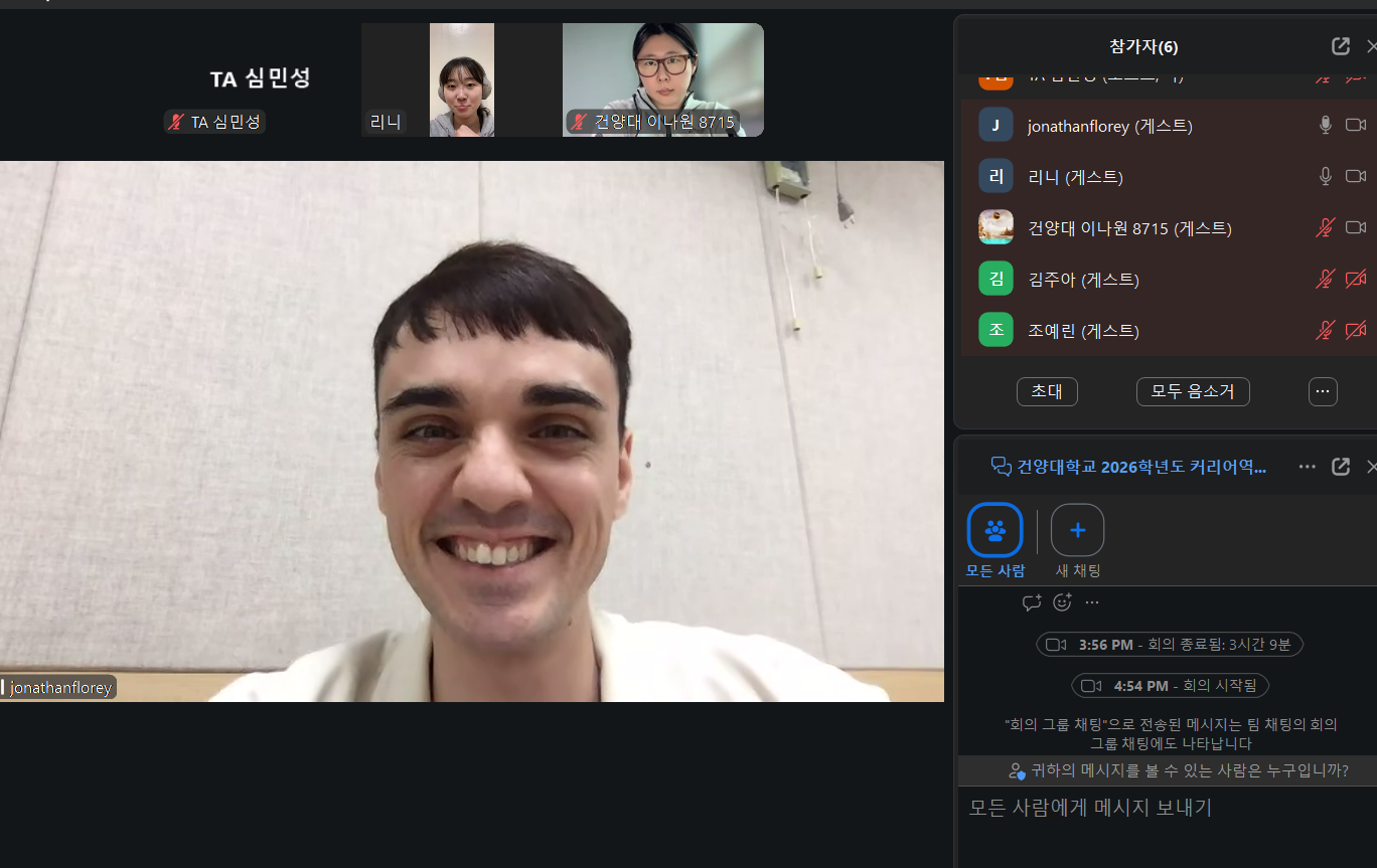 원어민 강사와 진행한 영어면접 시뮬레이션